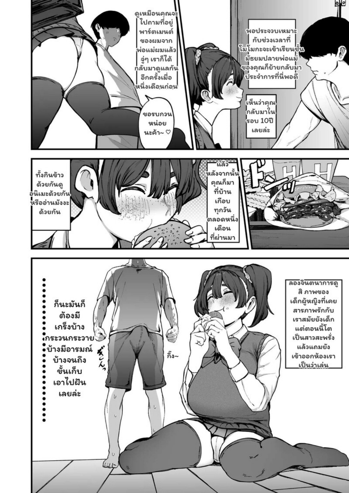 [Fujinoe Honpo (Fujinoe 13B)] Yakusoku Shita yo ne - อ่านโดจินรักแรกพบ