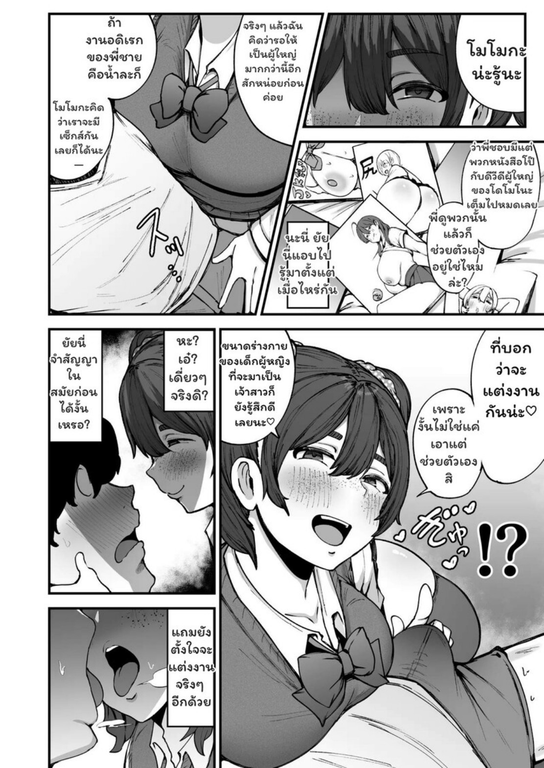 [Fujinoe Honpo (Fujinoe 13B)] Yakusoku Shita yo ne - อ่านโดจินรักแรกพบ