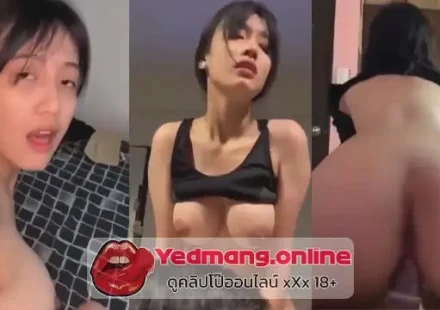 เย็ดแอร์สาวสุดร่าน ปลดปล่อยความเงี่ยนบนเตียงกับแฟน